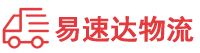 常德到海东物流公司